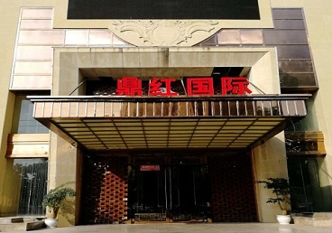 齐齐哈尔市商务KTV少爷哪家最开放-鼎红国际KTV消费价格玩乐点评